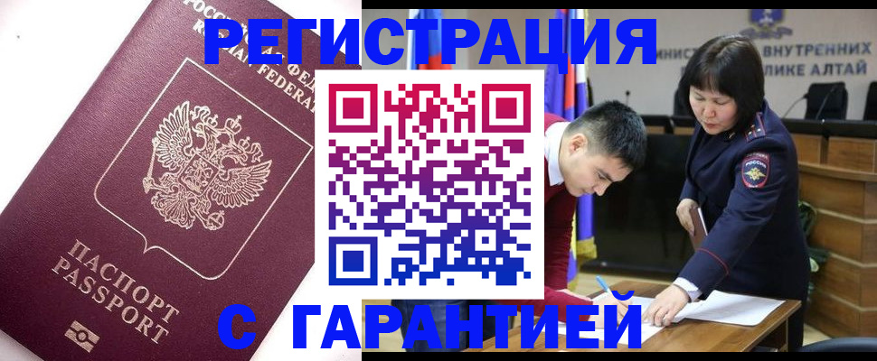 прописка от собственника в Курчалом