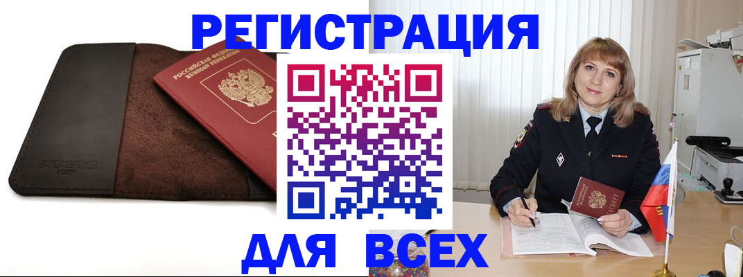 временная регистрация 2025 в Курчалом