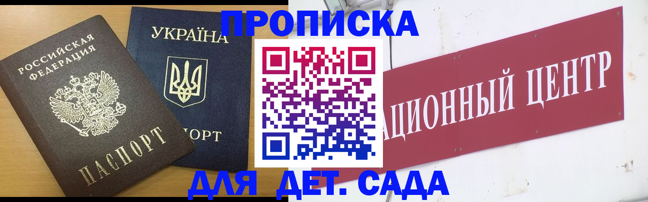 временная регистрация поиск в Курчалом