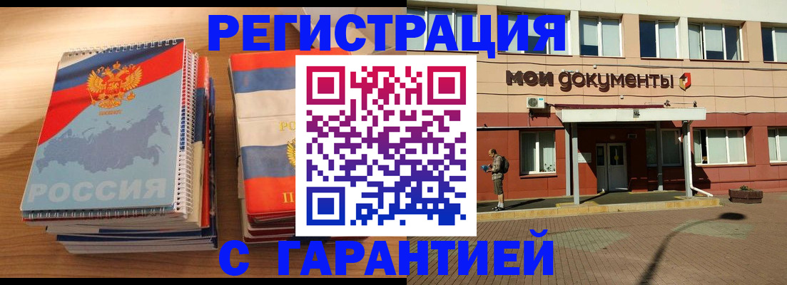 временная регистрация недорого в Курчалом
