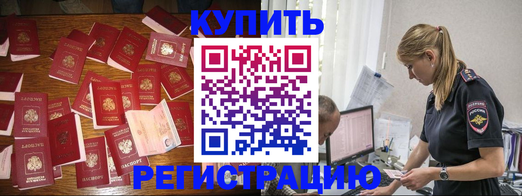 прописка для военкомата в Курчалом