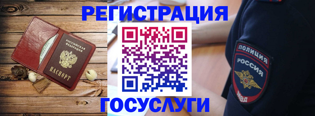 миграционный учет в Курчалом